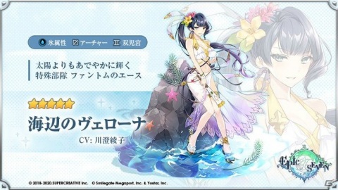 「Epic Seven」に川澄綾子さん演じる★5英雄「海辺のヴェローナ」が登場！の画像2