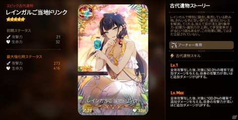 「Epic Seven」に川澄綾子さん演じる★5英雄「海辺のヴェローナ」が登場！の画像3