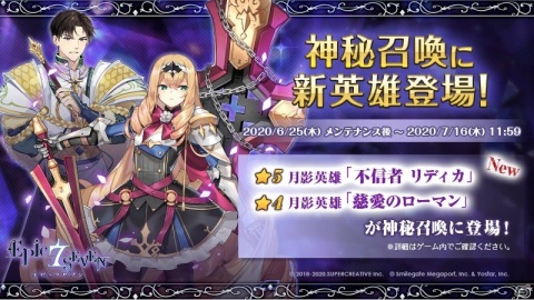 「Epic Seven」に川澄綾子さん演じる★5英雄「海辺のヴェローナ」が登場！の画像4
