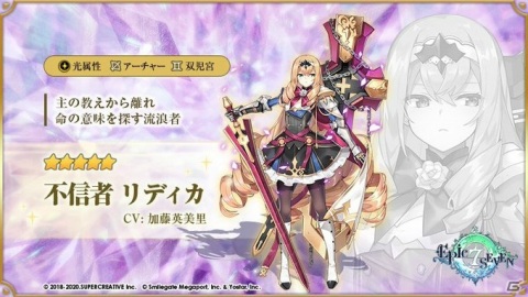 「Epic Seven」に川澄綾子さん演じる★5英雄「海辺のヴェローナ」が登場！の画像5