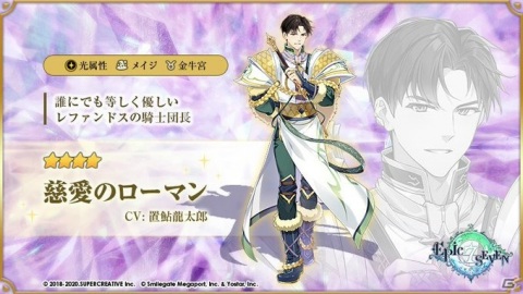 「Epic Seven」に川澄綾子さん演じる★5英雄「海辺のヴェローナ」が登場！の画像6