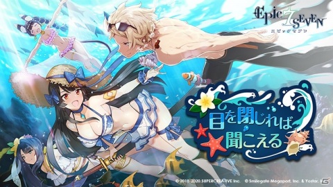 「Epic Seven」に川澄綾子さん演じる★5英雄「海辺のヴェローナ」が登場！の画像7