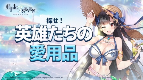 「Epic Seven」に川澄綾子さん演じる★5英雄「海辺のヴェローナ」が登場！の画像8