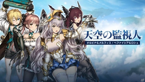 「ブラウンダスト」に防御型傭兵「オルピナ」など2名の新傭兵とその助力者2名が実装！の画像1