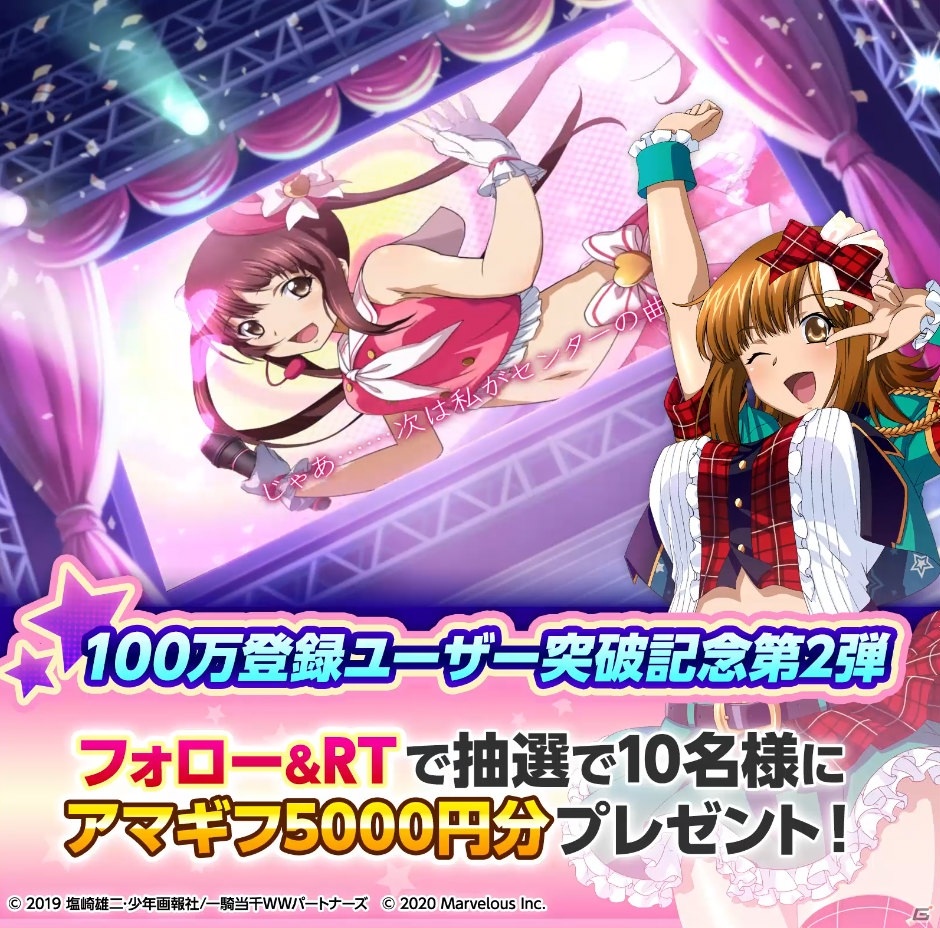 「一騎当千エクストラバースト」孫権仲謀がアイドル衣装で登場！イベント「全力！キラキラonステージ！」の後半が開始の画像4