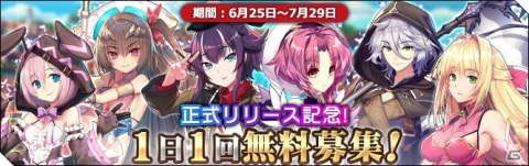 幻想活劇RPG「エルダーアーク」が配信開始！翼晶石1500個が貰えるログインボーナスなどリリース記念キャンペーンが開催の画像8
