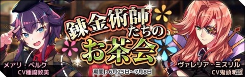 幻想活劇RPG「エルダーアーク」が配信開始！翼晶石1500個が貰えるログインボーナスなどリリース記念キャンペーンが開催の画像9