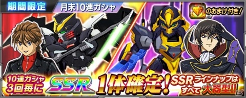 「スーパーロボット大戦X-Ω」作戦イベント「カウントダウン・失楽園」が開催！の画像15