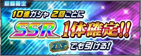 「スーパーロボット大戦X-Ω」作戦イベント「カウントダウン・失楽園」が開催！の画像24
