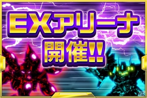 「スーパーロボット大戦X-Ω」作戦イベント「カウントダウン・失楽園」が開催！の画像26