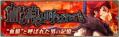 「誰ガ為のアルケミスト」ヤウラスのクラスチェンジクエスト「華麗なる双剣を振るう者」が開催！の画像16