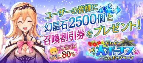 「誰ガ為のアルケミスト」ヤウラスのクラスチェンジクエスト「華麗なる双剣を振るう者」が開催！の画像6