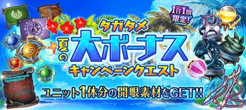 「誰ガ為のアルケミスト」ヤウラスのクラスチェンジクエスト「華麗なる双剣を振るう者」が開催！の画像7