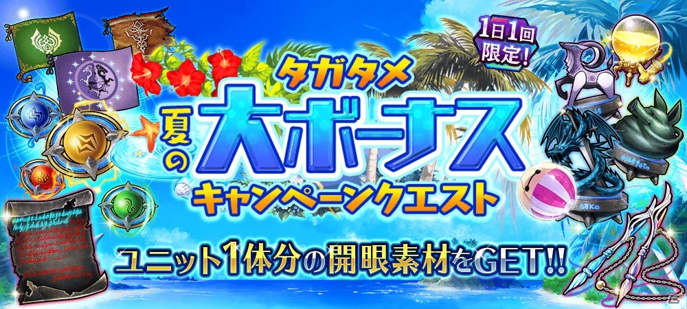 誰ガ為のアルケミスト ヤウラスのクラスチェンジクエスト 華麗なる双剣を振るう者 が開催 ゲーム情報サイト Gamer