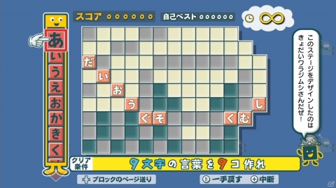 「ことばのパズル　もじぴったんアンコール」ユーザー応募企画で採用されたユニークな追加ステージを紹介！の画像10