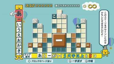 「ことばのパズル　もじぴったんアンコール」ユーザー応募企画で採用されたユニークな追加ステージを紹介！の画像11