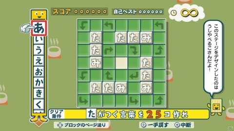 「ことばのパズル　もじぴったんアンコール」ユーザー応募企画で採用されたユニークな追加ステージを紹介！の画像13