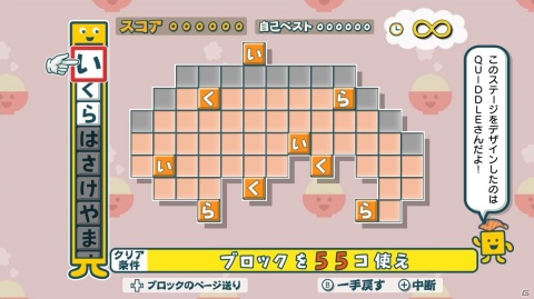 「ことばのパズル　もじぴったんアンコール」ユーザー応募企画で採用されたユニークな追加ステージを紹介！の画像14