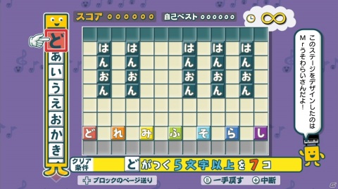 「ことばのパズル　もじぴったんアンコール」ユーザー応募企画で採用されたユニークな追加ステージを紹介！の画像16
