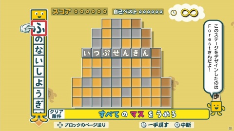 「ことばのパズル　もじぴったんアンコール」ユーザー応募企画で採用されたユニークな追加ステージを紹介！の画像18