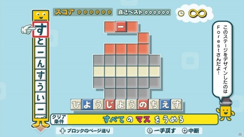 「ことばのパズル　もじぴったんアンコール」ユーザー応募企画で採用されたユニークな追加ステージを紹介！の画像19