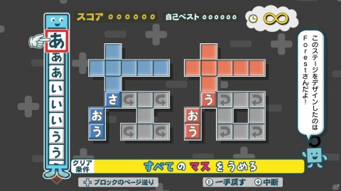 「ことばのパズル　もじぴったんアンコール」ユーザー応募企画で採用されたユニークな追加ステージを紹介！の画像20
