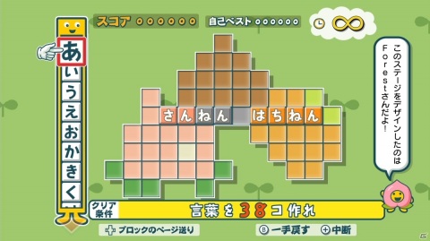 「ことばのパズル　もじぴったんアンコール」ユーザー応募企画で採用されたユニークな追加ステージを紹介！の画像21
