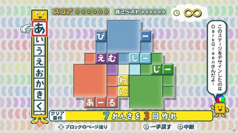 「ことばのパズル　もじぴったんアンコール」ユーザー応募企画で採用されたユニークな追加ステージを紹介！の画像22