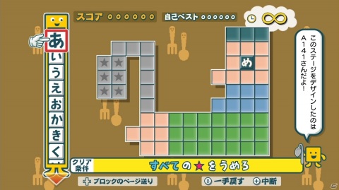 「ことばのパズル　もじぴったんアンコール」ユーザー応募企画で採用されたユニークな追加ステージを紹介！の画像23