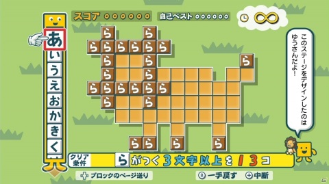 「ことばのパズル　もじぴったんアンコール」ユーザー応募企画で採用されたユニークな追加ステージを紹介！の画像24