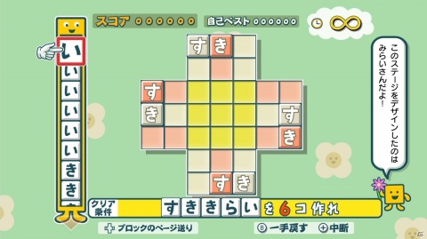 「ことばのパズル　もじぴったんアンコール」ユーザー応募企画で採用されたユニークな追加ステージを紹介！の画像26
