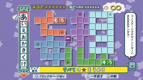 「ことばのパズル　もじぴったんアンコール」ユーザー応募企画で採用されたユニークな追加ステージを紹介！の画像27
