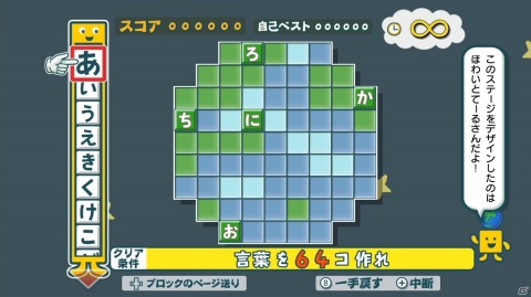 「ことばのパズル　もじぴったんアンコール」ユーザー応募企画で採用されたユニークな追加ステージを紹介！の画像28