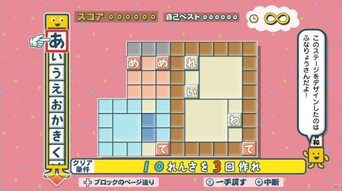 「ことばのパズル　もじぴったんアンコール」ユーザー応募企画で採用されたユニークな追加ステージを紹介！の画像29