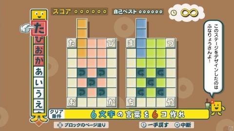 「ことばのパズル　もじぴったんアンコール」ユーザー応募企画で採用されたユニークな追加ステージを紹介！の画像30