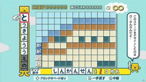 「ことばのパズル　もじぴったんアンコール」ユーザー応募企画で採用されたユニークな追加ステージを紹介！の画像31