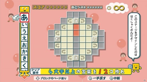「ことばのパズル　もじぴったんアンコール」ユーザー応募企画で採用されたユニークな追加ステージを紹介！の画像32