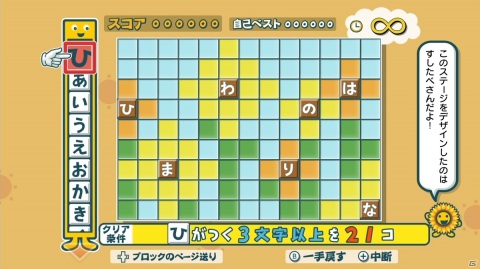 「ことばのパズル　もじぴったんアンコール」ユーザー応募企画で採用されたユニークな追加ステージを紹介！の画像8