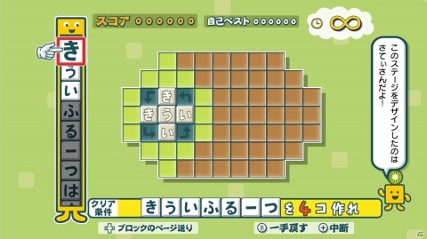 「ことばのパズル　もじぴったんアンコール」ユーザー応募企画で採用されたユニークな追加ステージを紹介！の画像9