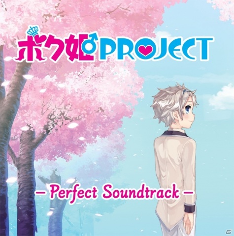 「ボク姫PROJECT」のサウンドトラックがNippon1.jpショップで発売！カラオケverを含めた全楽曲を網羅の画像1