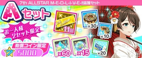 「Tokyo 7th シスターズ」玉坂マコトの新Gカードが報酬のイベント「7th ALLSTAR M-E-D-L-I-V-E-!!ジューンブライドSP」が開催！の画像10