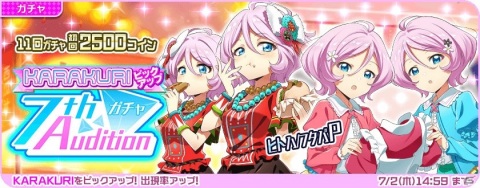 「Tokyo 7th シスターズ」玉坂マコトの新Gカードが報酬のイベント「7th ALLSTAR M-E-D-L-I-V-E-!!ジューンブライドSP」が開催！の画像17