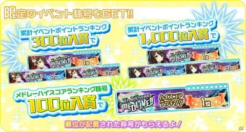 「Tokyo 7th シスターズ」玉坂マコトの新Gカードが報酬のイベント「7th ALLSTAR M-E-D-L-I-V-E-!!ジューンブライドSP」が開催！の画像5