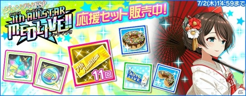 「Tokyo 7th シスターズ」玉坂マコトの新Gカードが報酬のイベント「7th ALLSTAR M-E-D-L-I-V-E-!!ジューンブライドSP」が開催！の画像9