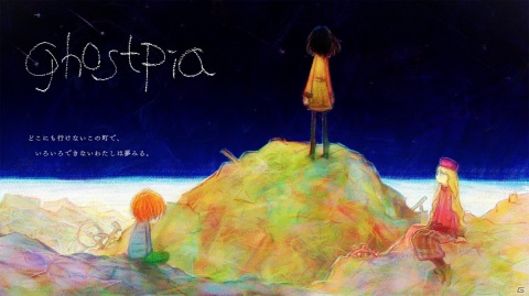ノスタルジックな表現が特徴のヴィジュアルノベル「ghostpia」がBitSummit Gaidenに出展！の画像1
