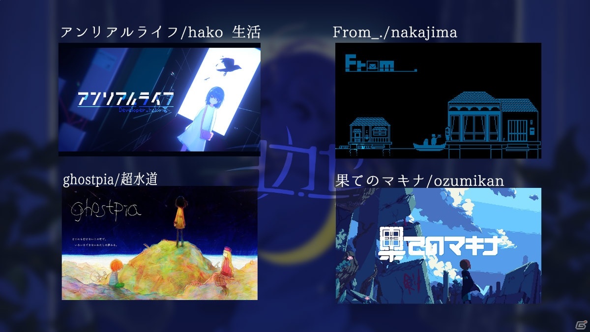 ノスタルジックな表現が特徴のヴィジュアルノベル「ghostpia」がBitSummit Gaidenに出展！の画像8