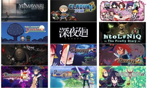 「ルフランの地下迷宮と魔女ノ旅団」や「夜廻」が「Steamサマーセール」に登場！日本一ソフトウェアの12タイトルが最大75％オフにの画像1