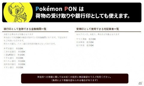 「Pokémon PON」シンオウ地方バージョンが発売！合計493匹のポケモンから選択可能にの画像8