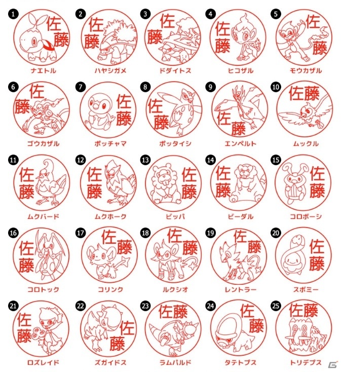 「Pokémon PON」シンオウ地方バージョンが発売！合計493匹のポケモンから選択可能にの画像2