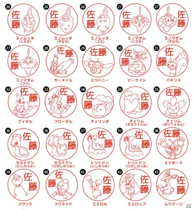 「Pokémon PON」シンオウ地方バージョンが発売！合計493匹のポケモンから選択可能にの画像3